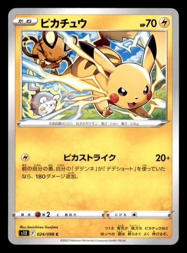 Pikachu 024 098 common - 024/098,