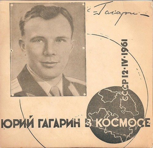 Yuri gagarin юрий - gagarin,