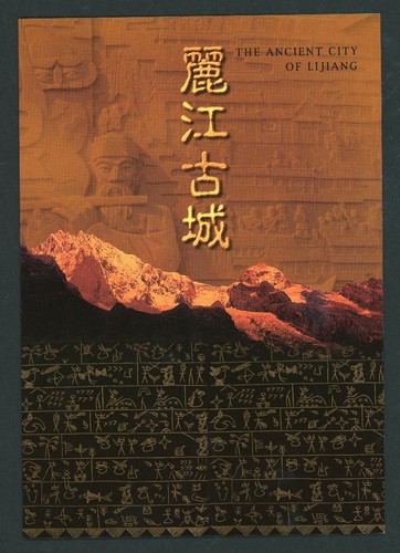 Cina 2002 composizione - 2002,,