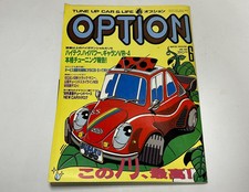 Option 6/1988 TOMMY KAIRA M30 R31 S30Z 7M JSS RX-7 FC3S CABIN RACING HKS NISMO
