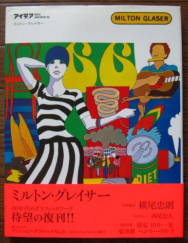 Milton glaser idea archive - milton,