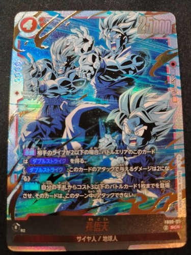 Son goten scr fb08 121 - goten,