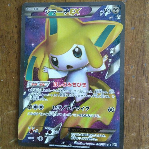 Raro mega cannone jirachi - cannone, ex