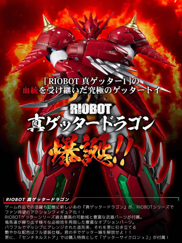 Sentinel riobot shin getter - sentinel,