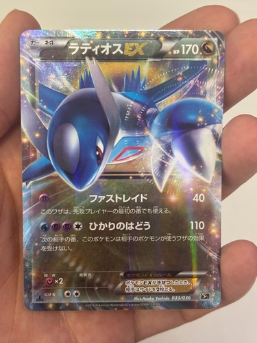 Pokemon japanese latios - pokemon,