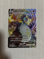 Charizard vmax ssr s4a shiny - charizard,