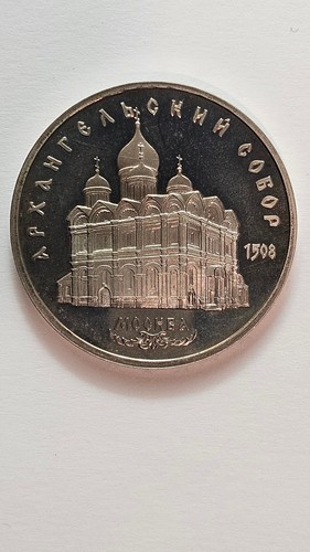 Russia rubli 1991 proof - 1991,