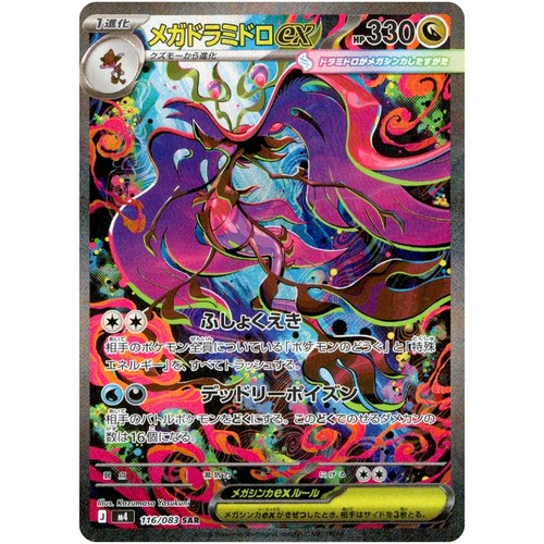 Mega dragalge sar 116 083 - dragalge, 116/083