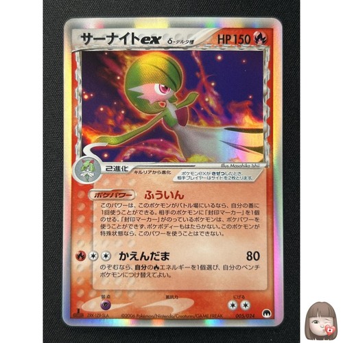 Carta pokemon gardevoir - [nm],