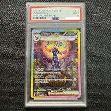 PSA 9 Umbreon ex SAR 217/187