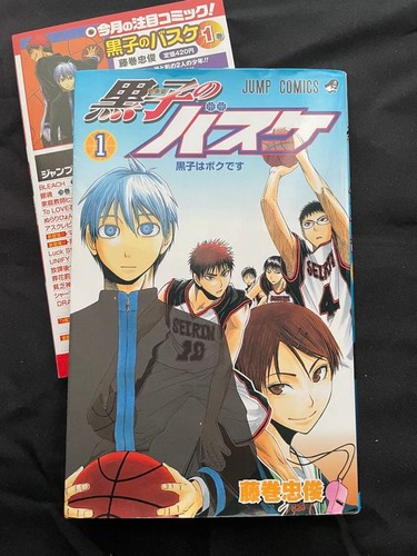 Kuroko basketball no - basketball,