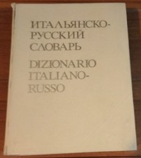 Libro dizionario italiano - dizionario,