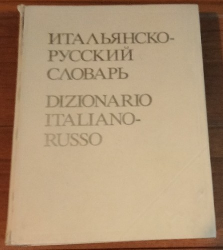 Libro dizionario italiano - libro,