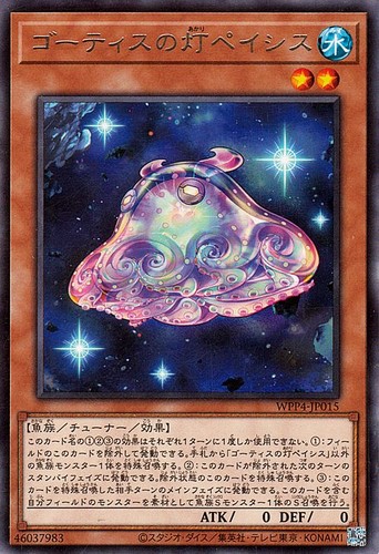 Ocg paces light of - yu-gi-oh, paces,