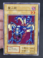 Yu-Gi-Oh! OCG  Madjinn Gunn  Starter Box No Ref  Common  Japanese