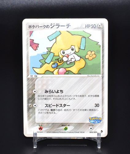 Carta pokemon pokepark - pokemon, pokepark's