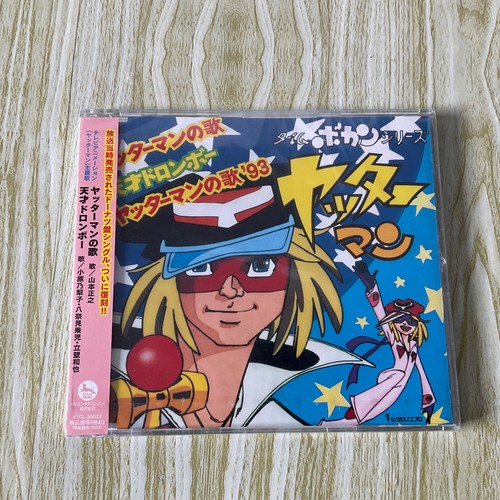 Yatterman song yatta man - by,
