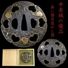 Antica guardia spada