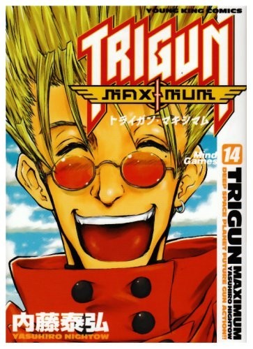 Manga lingua giapponese - in, giapponese]