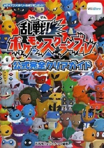 Pokemon rumble guida ufficiale - pokemon,