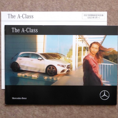 Catalogo classe a180 a200d - catalogo, a