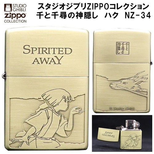 Accendino zippo studio - accendino,