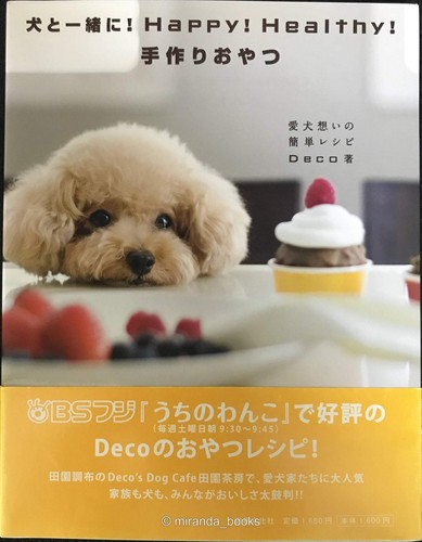 With your dog happy healthy - with,