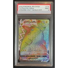 Carta Pokémon Pikachu VMAX
