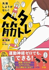 Heta muscle training-I can't