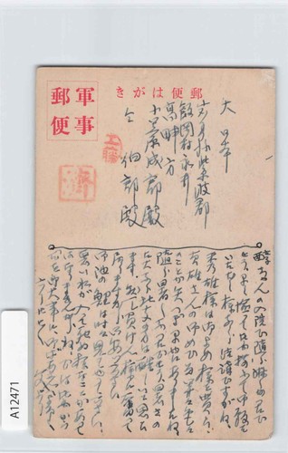 Cartolina militare - (a),