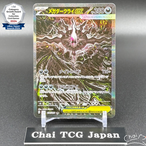 Mega darkrai sar - ex, m5