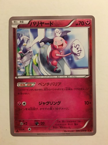 Pokemon card carte mime - card,