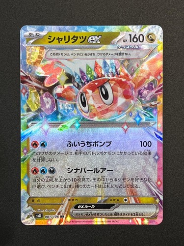 Carta pokemon - carta,