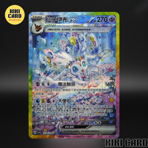 Carta pokemon ptcg sylveon - carta,