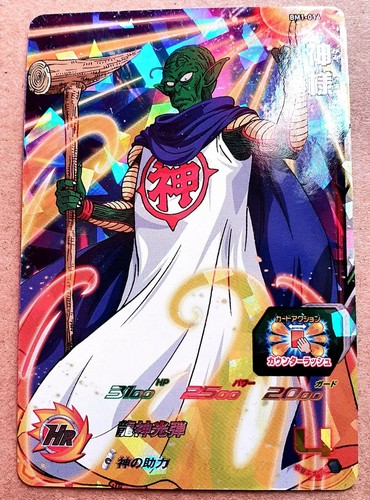 Carte dbz super - dragon, ball