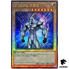 Elemental HERO Neos Ultimate