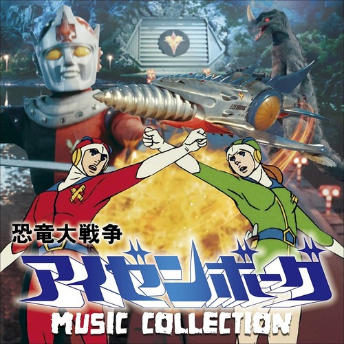 Collezione musicale izenborg - collezione,