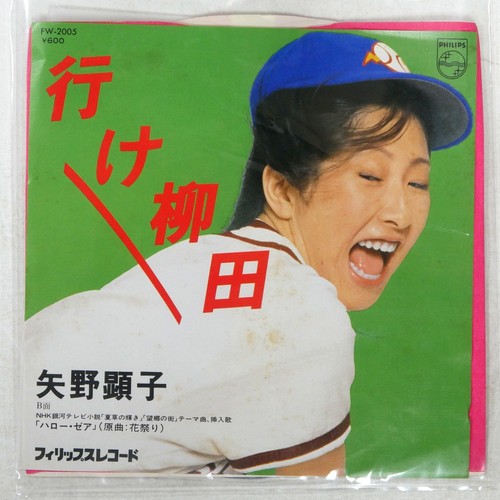 Akiko yano yanagida - akiko,