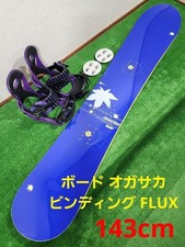 Tavola OGASAKA canale tre con attacchi FLUX misura snowboard 143 cm