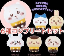 Chikawa Cocos Collaboration