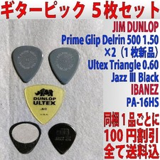 Plettro per chitarra set 5