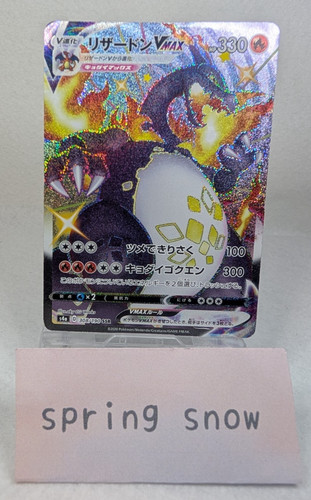 Carta pokemon charizard vmax - pokemon,