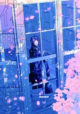 Doujinshi Hana Mi no Yamai