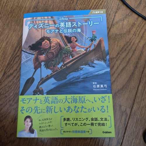 Disney english story moana - english,