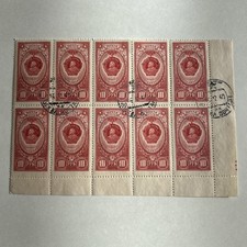 CCCP Russia OG Cancelled Block