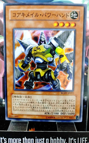 Koa meiru powerhand - meiru,
