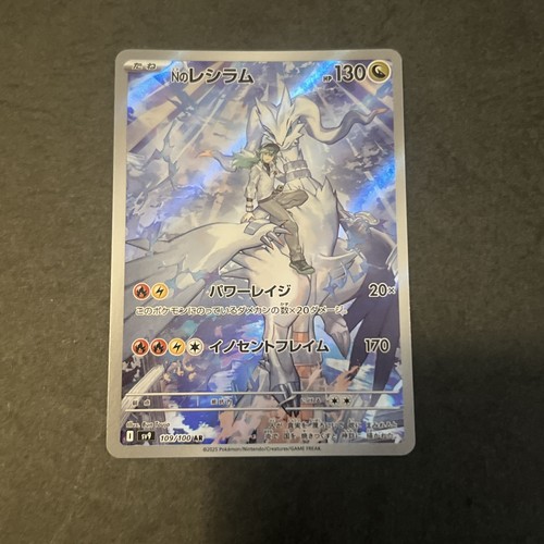 Reshiram - , (109/100