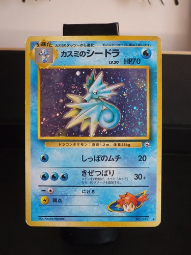 Misty seadra 117 gym - -, no.117