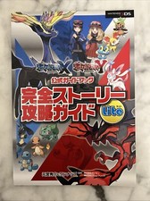 Guida Pokemon X & Y Nintendo 3DS
