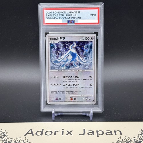 Psa esplosivo nascita lugia - 9,